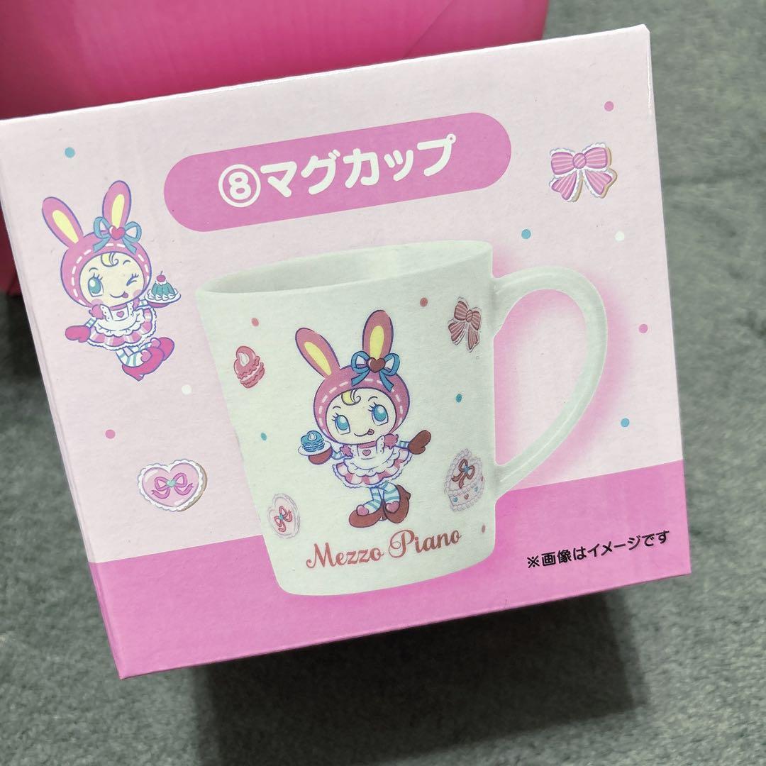 メゾピアノ　一番くじ　ミラー　ラストワン　マグカップ
