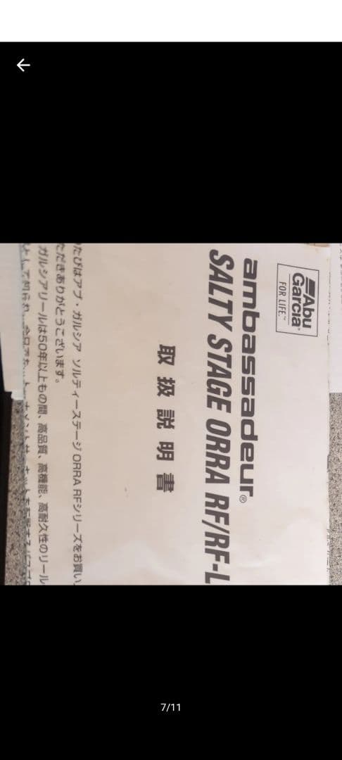 Salty Stage オーラ