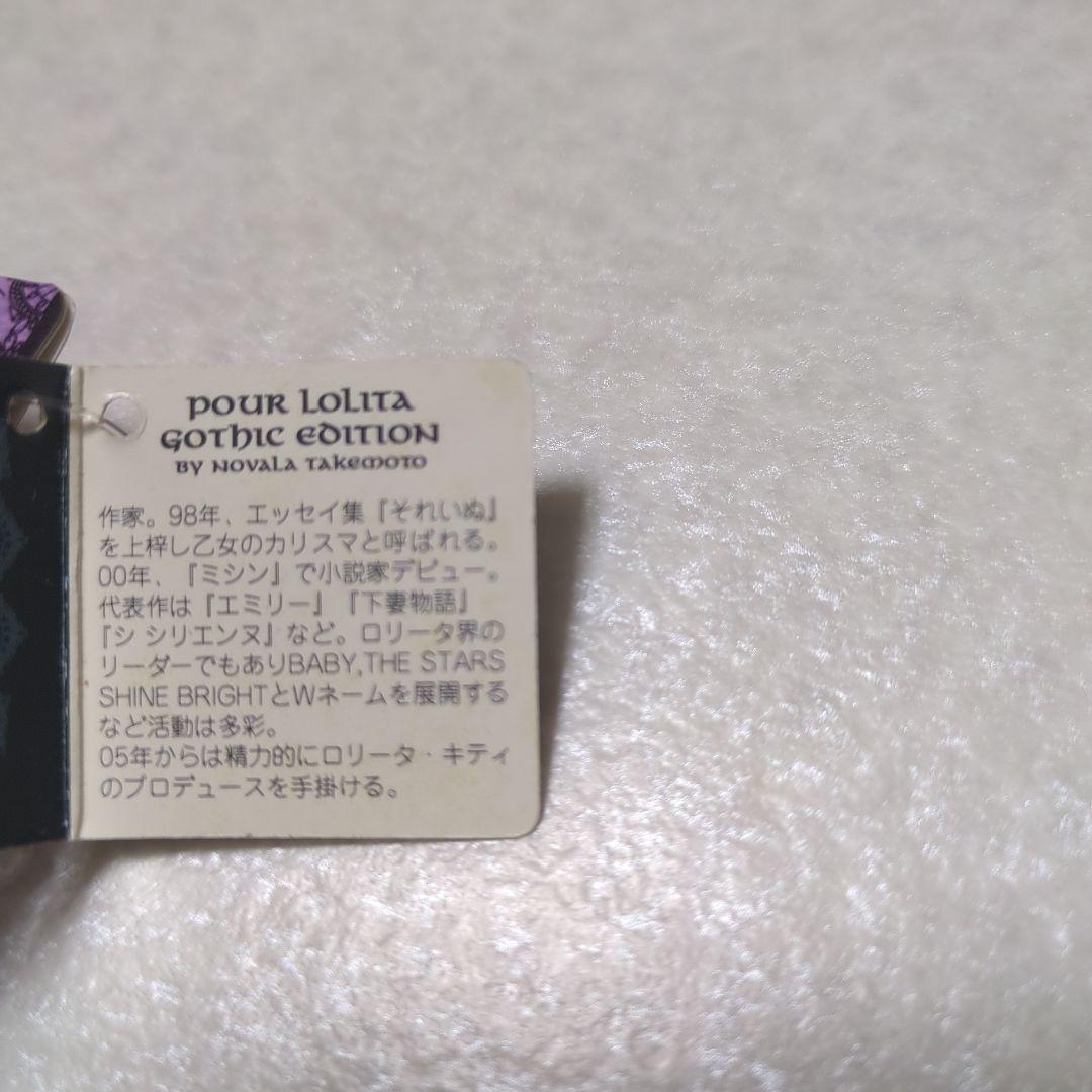 【未開封】ハローキティ ゴスロリ　ファスナーマスコット