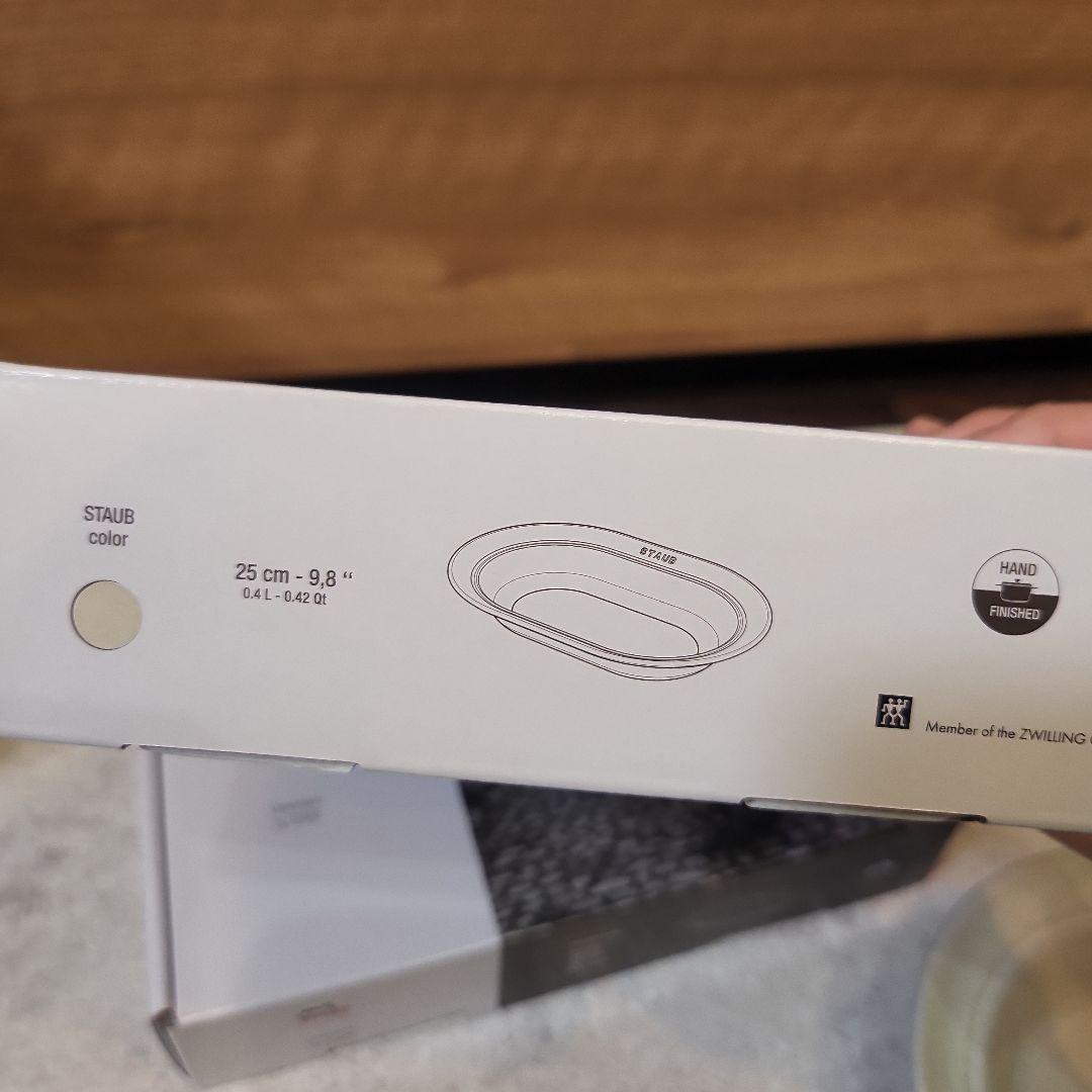 新品未使用 2個セット ストウブ オーバルプレート 25㎝ STAUB