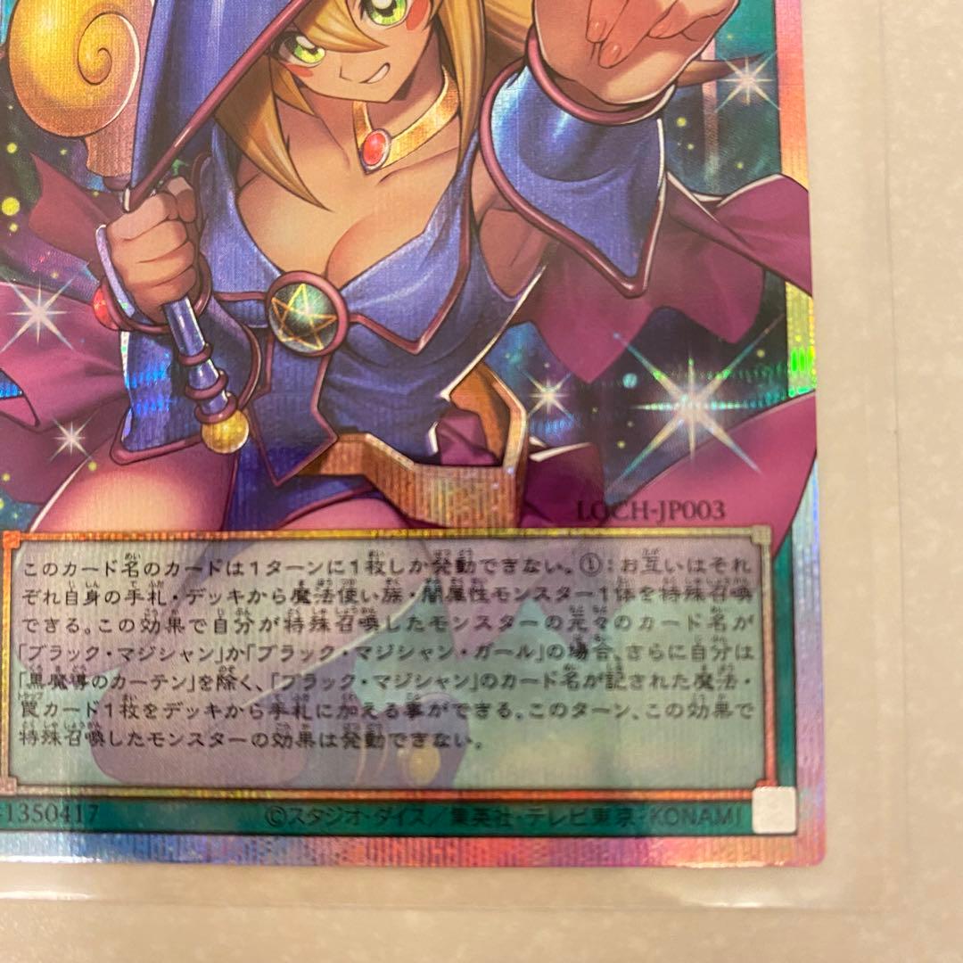 遊戯王 黒魔道のカーテン プリズマティックシークレットレア オーバーフレーム