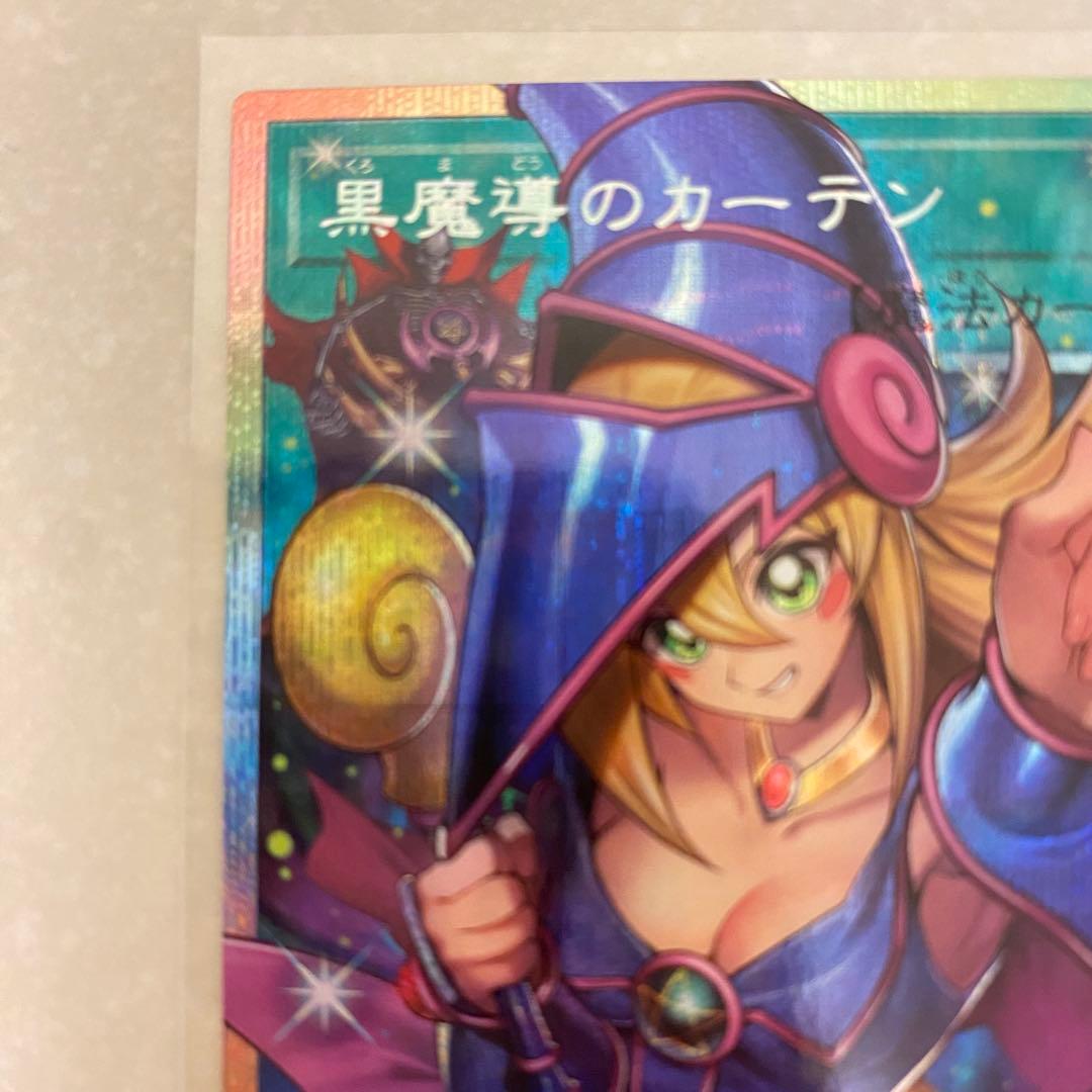 遊戯王 黒魔道のカーテン プリズマティックシークレットレア オーバーフレーム