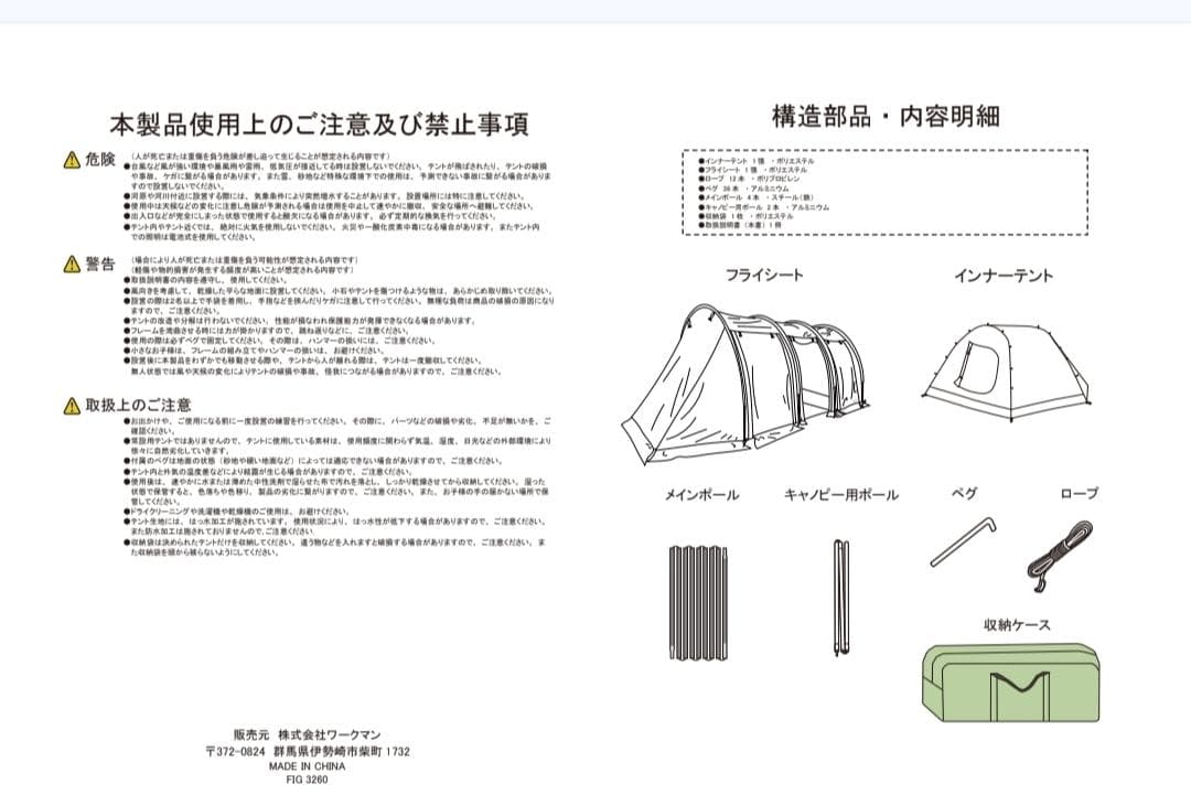 イナレムギアシェルター1 WORKMAN オリーブ