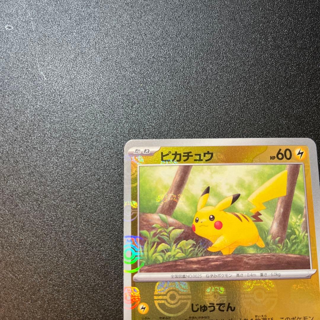 マスターボールミラー　ピカチュウ 151 ワンオーナー品　自引き品