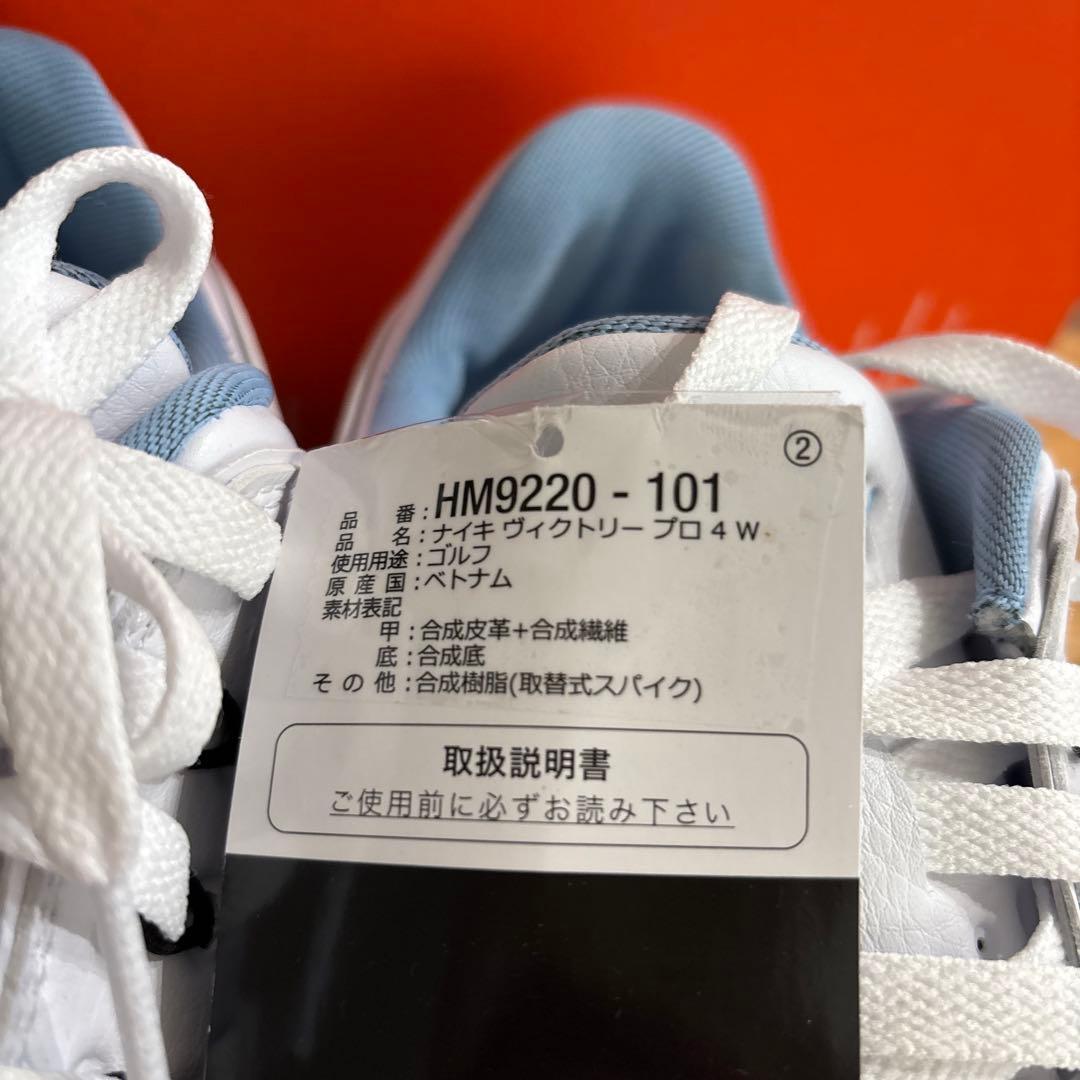 25.5cm　ナイキ　ゴルフ　HM9220 　スパイク　ビクトリー プロ 4