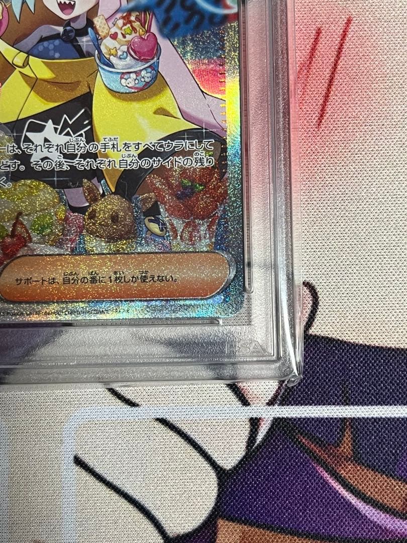 ナンジャモ SAR PSA10トレーナーズ　ポケモンカード　SV2D