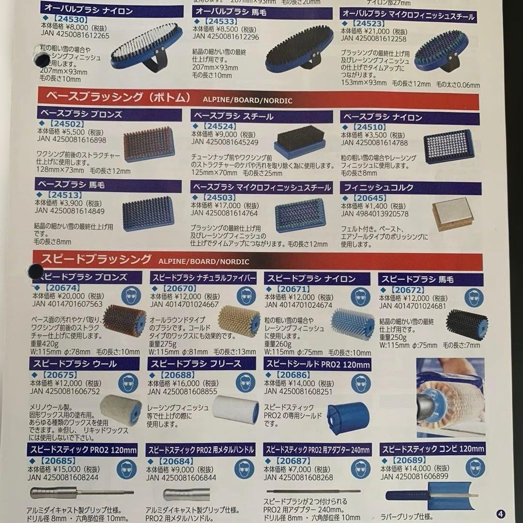 【ホルメンコール】スピードブラシ　ナイロン