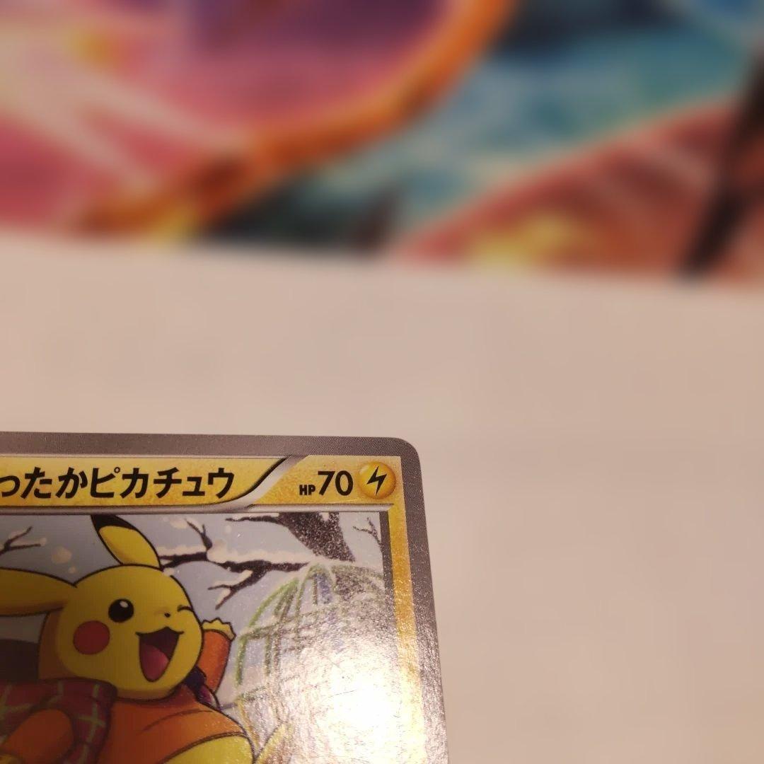 あったかピカチュウ PROMOカード 　2014年 ユニクロ