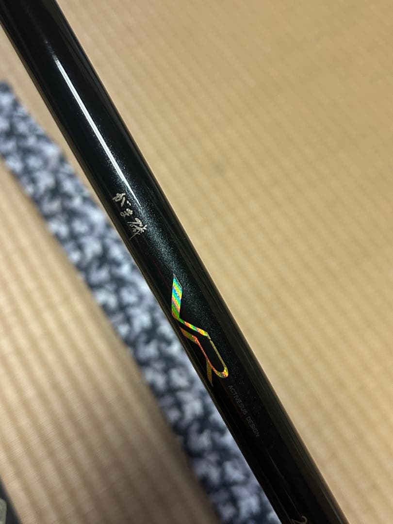 がま磯VR2-50