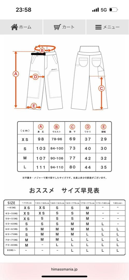 スノーウェア　スノボーウェア　ハイマニ　ステッチ