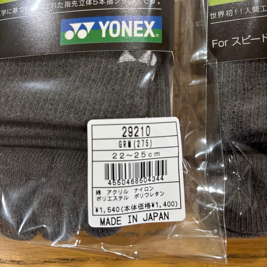 ヨネックス　5本指ソックス　19210 5足、29210 5足セット　合計10足