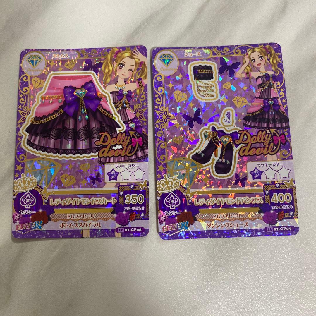 【美品】アイカツカード レディダイヤモンドコーデ