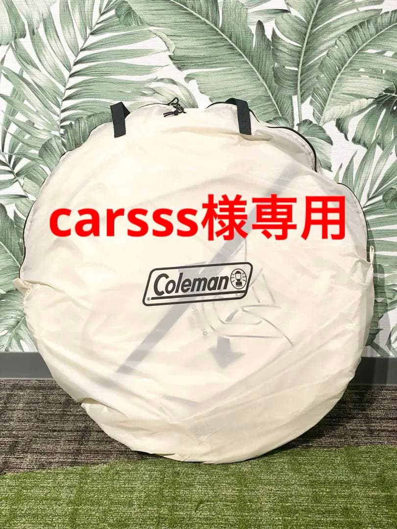 【carsss】コールマン Coleman シェード クイックアップ