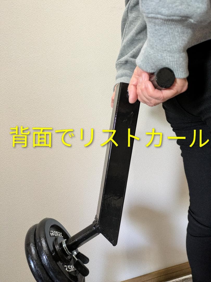 値下げ★ベンドとリバースとカール　3役お得腕に特化　アームレスリング　回内ベンド