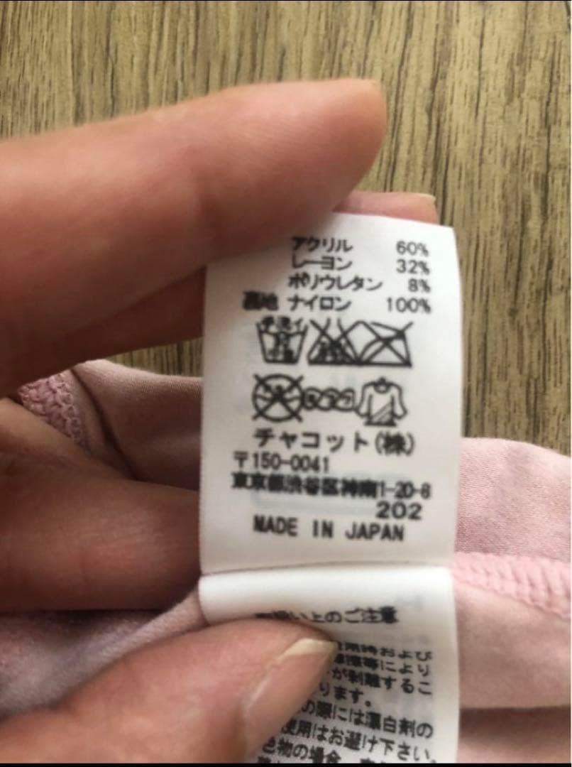 チャコット　アウターニット、レオタード、ボレロ、ロングソックス4点セット