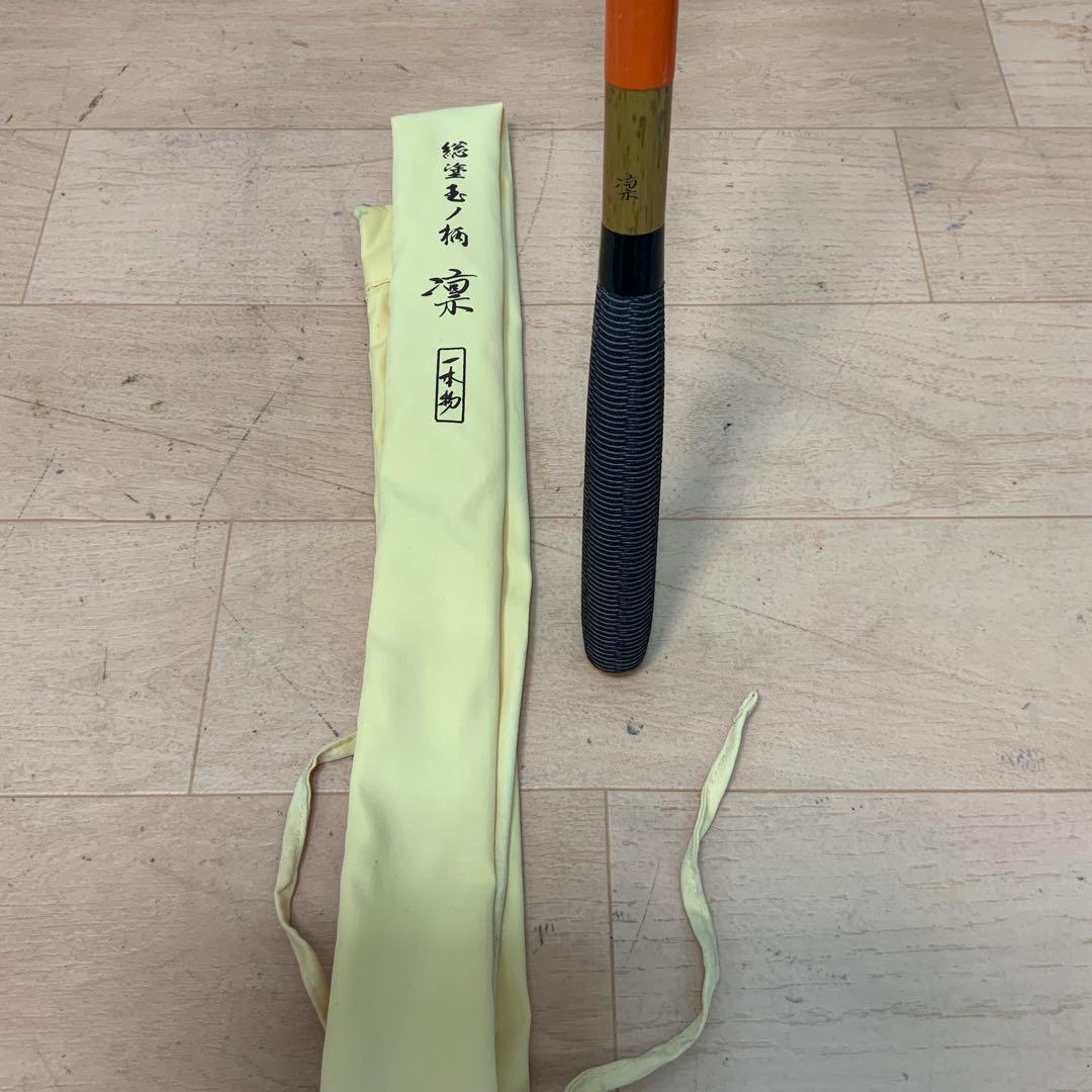 ダイワ　総塗玉ノ柄（一本物）・ 　　　　竿掛（小仕舞、二本物）　凛