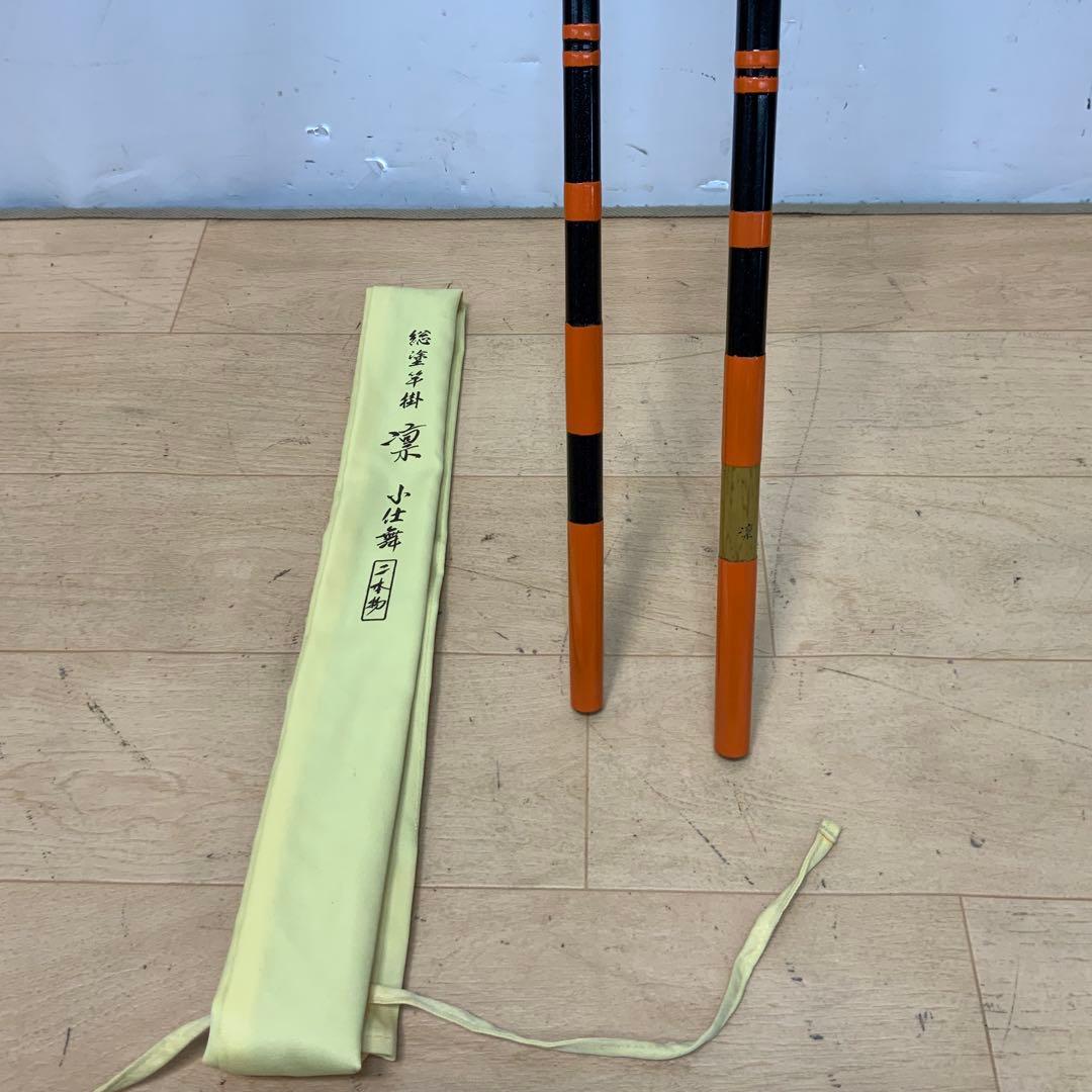 ダイワ　総塗玉ノ柄（一本物）・ 　　　　竿掛（小仕舞、二本物）　凛