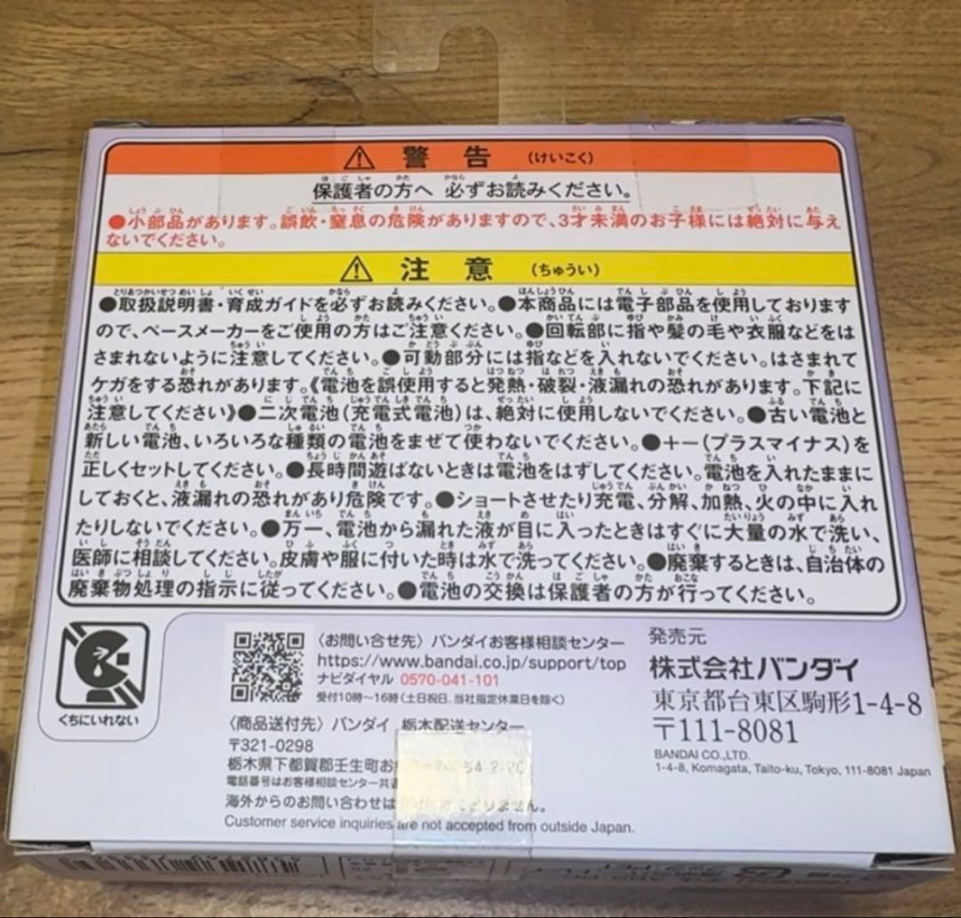 たまごっちパラダイス　パープルxグリーンカスタム