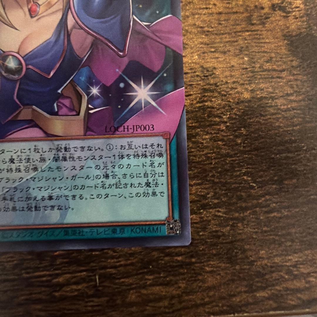 黒魔導のカーデン 魔法カード　オーバーフレームレア