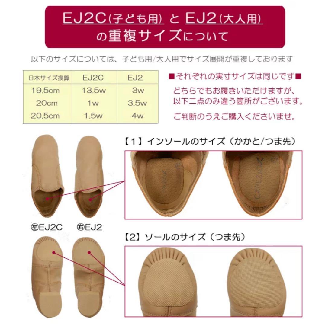 《新品未使用》CAPEZIO カペジオ　ジャズシューズ EJ2 キャラメル