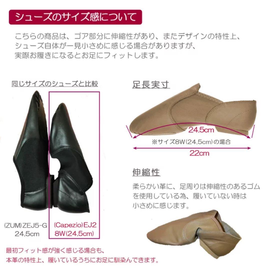 《新品未使用》CAPEZIO カペジオ　ジャズシューズ EJ2 キャラメル