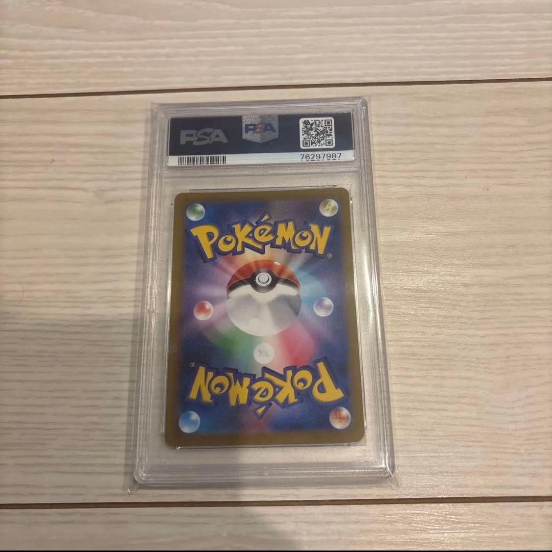 PSA10 ヒスイの仲間たち SR S12a 249/172