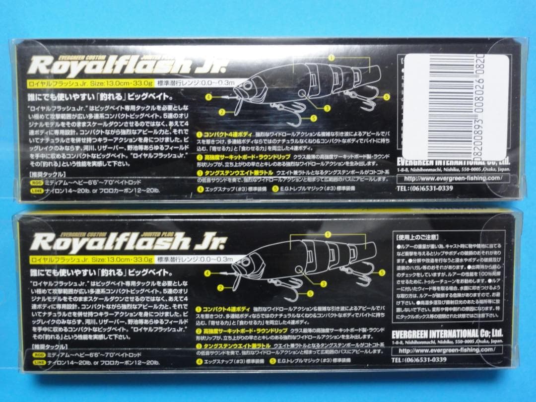 ✨人気カラー✨エバーグリーン ロイヤルフラッシュ 3色セット Jr. 2色
