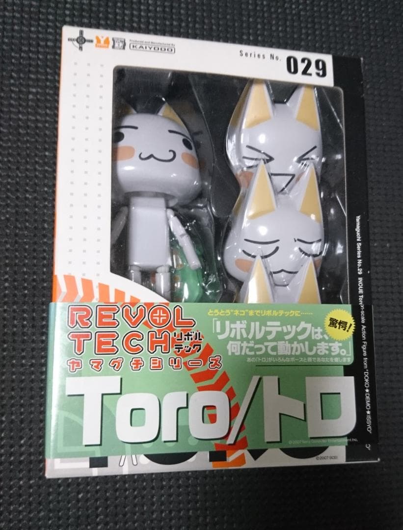 ★海洋堂リボルテックヤマグチ No.029 井上トロ 「どこでもいっしょ」★