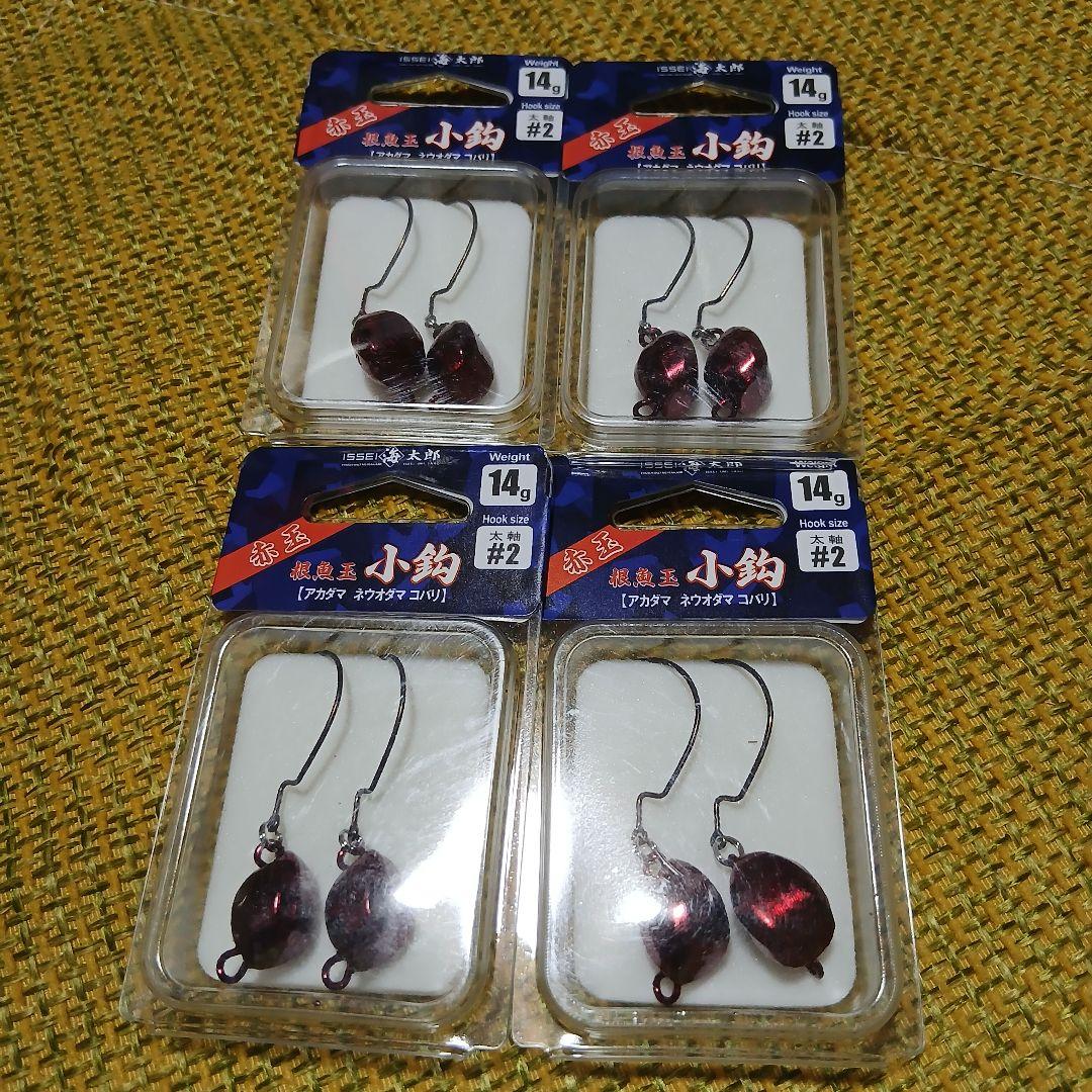 ISSEI 一誠 海太郎 根魚玉 セット売り