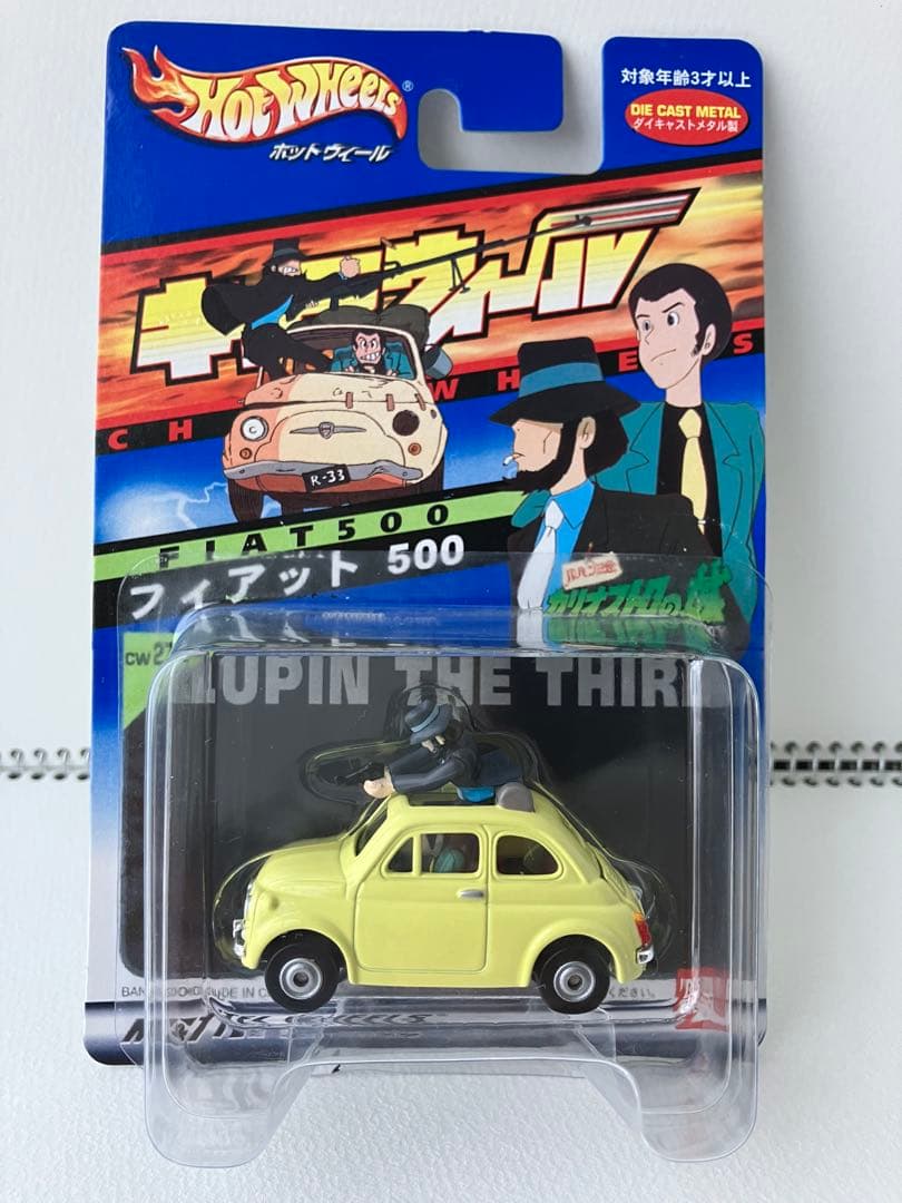 Hot Wheels ルパン三世　キャラウィール　カリオストロの城