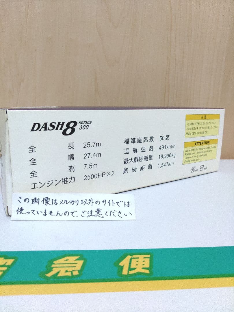 琉球エアーコミューター 琉球エアコミューター 日本航空　JAL　1/100