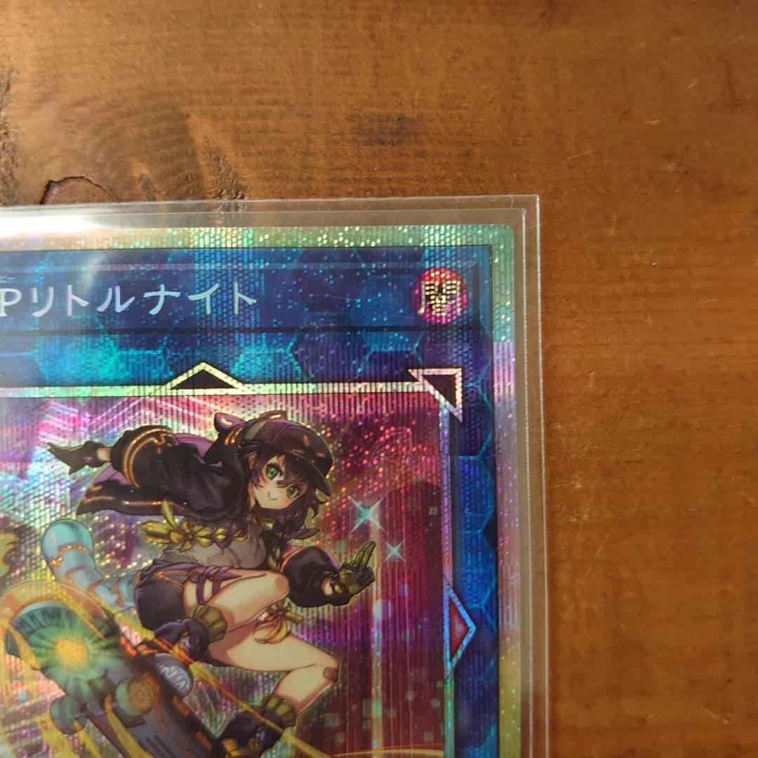 遊戯王　SPリトルナイト　クオシク