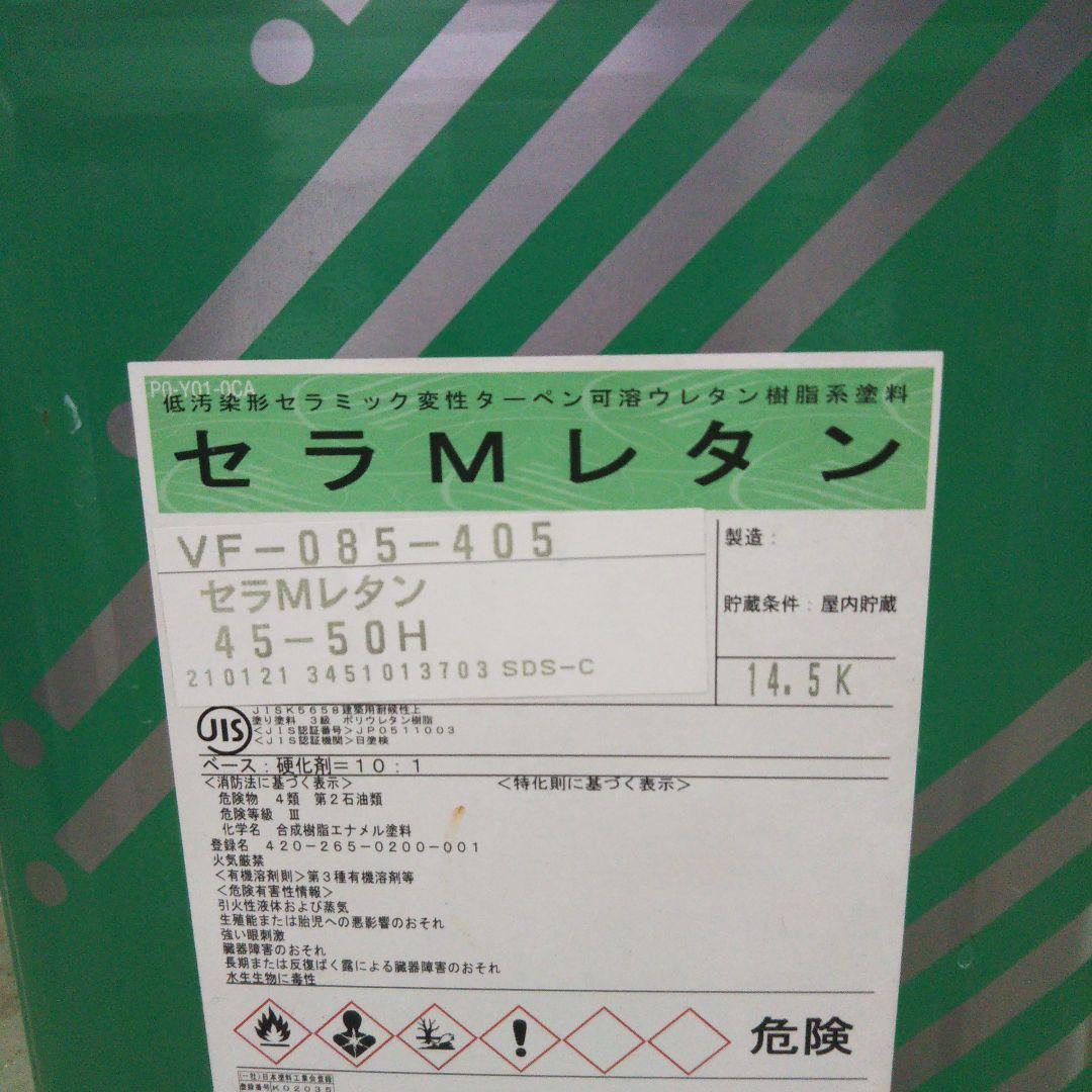 内外部用ウレタン塗料 45-50H(くすんだグリーン)未開封品❗️