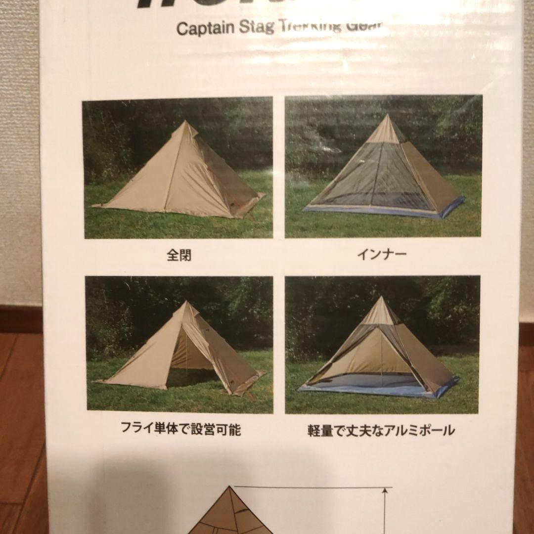 CAPTAIN STAG Trekker ワンポールテント 270cm