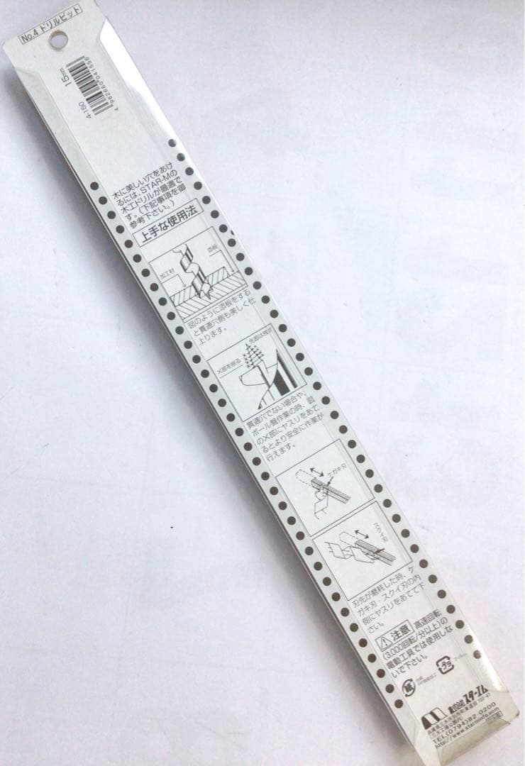 スターエム　 木工用ドリルビット ［15mm］