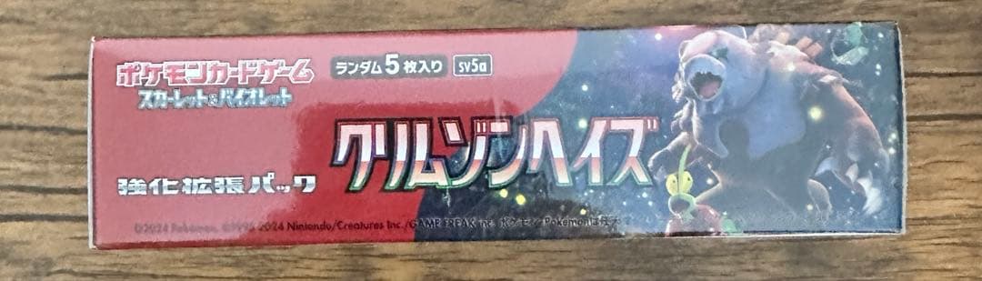 クリムゾンヘイズ　1box シュリンク付き