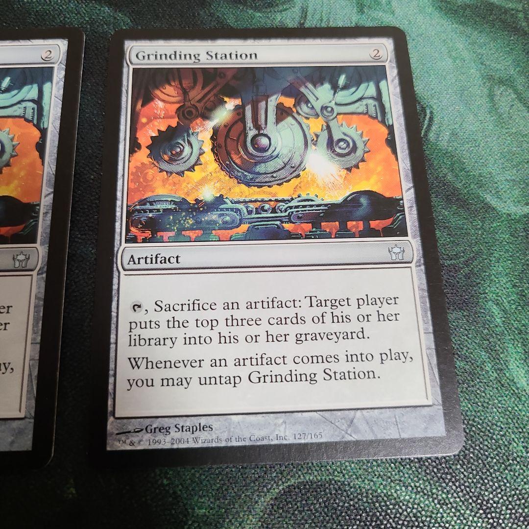 MTG　研磨基地(英)5DN版4枚