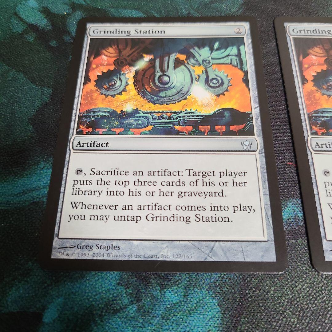 MTG　研磨基地(英)5DN版4枚
