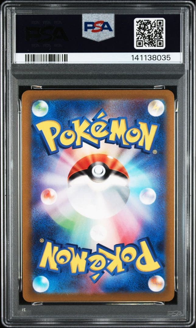 ピカチュウV RR S4 仰天のボルテッカー 030/100 PSA10 2枚