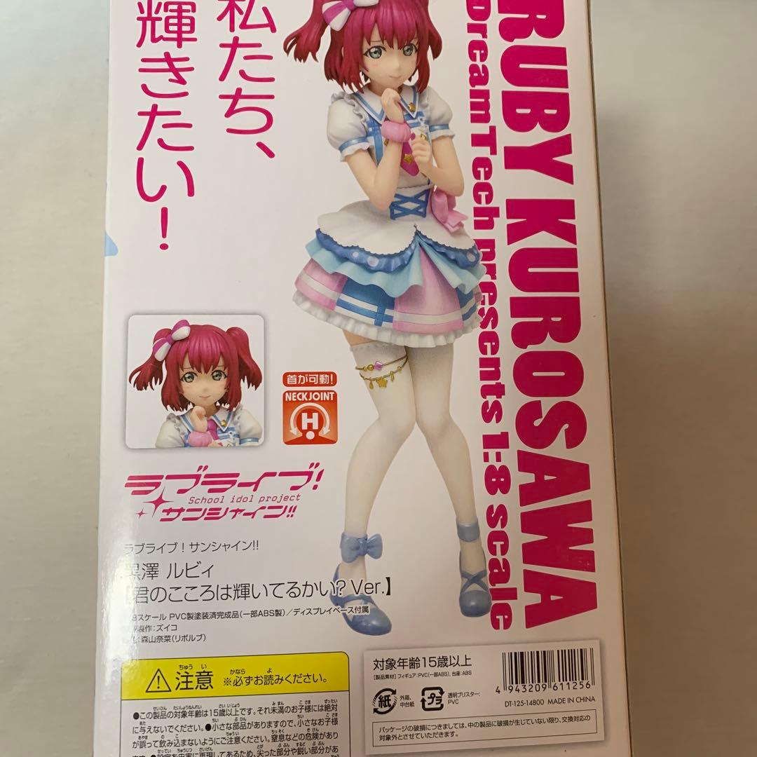ラブライブサンシャインAqours ルビィ　フィギュア　君のこころは輝いてるかい
