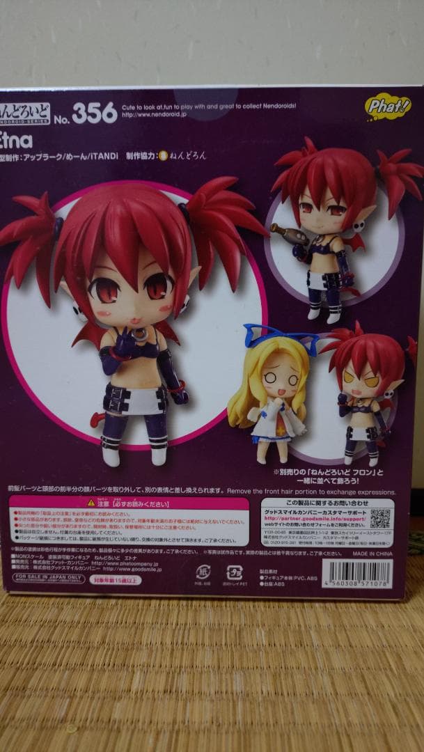 グッドスマイルカンパニー ねんどろいど356 魔界戦記ディスガイア エトナ