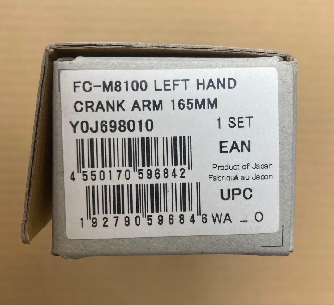 新品!! 12速 XT 左クランク165mm / FC-M8100用 / シマノ