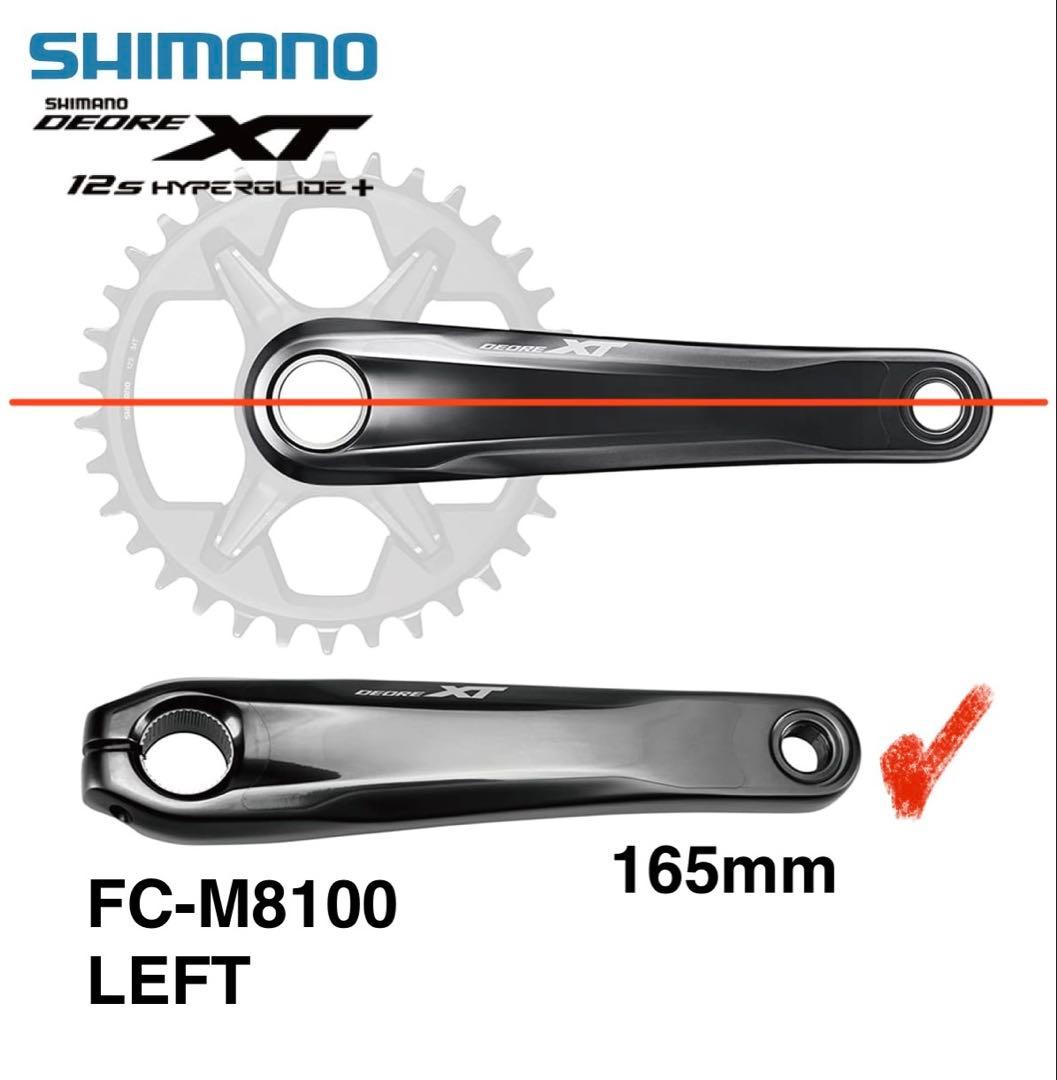 新品!! 12速 XT 左クランク165mm / FC-M8100用 / シマノ