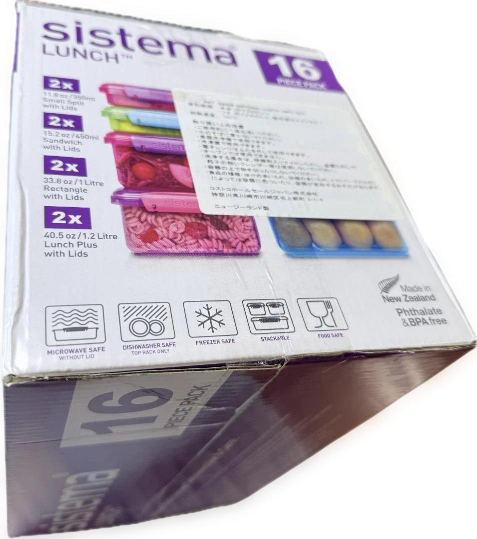 【新品・未開封】Sistema LUNCH 16ピース（4サイズ×各2個）
