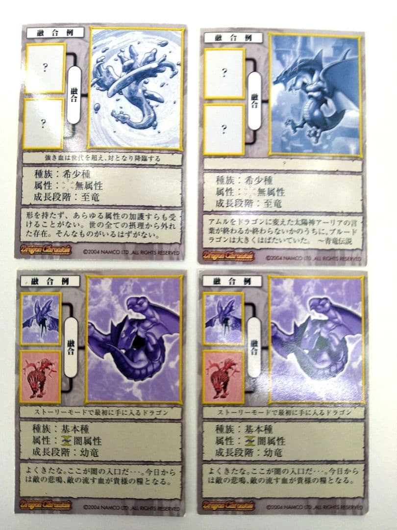 ドラゴンクロニクル 天空大決戦 オンライン　カード　ファイル　ケース　ホルダー
