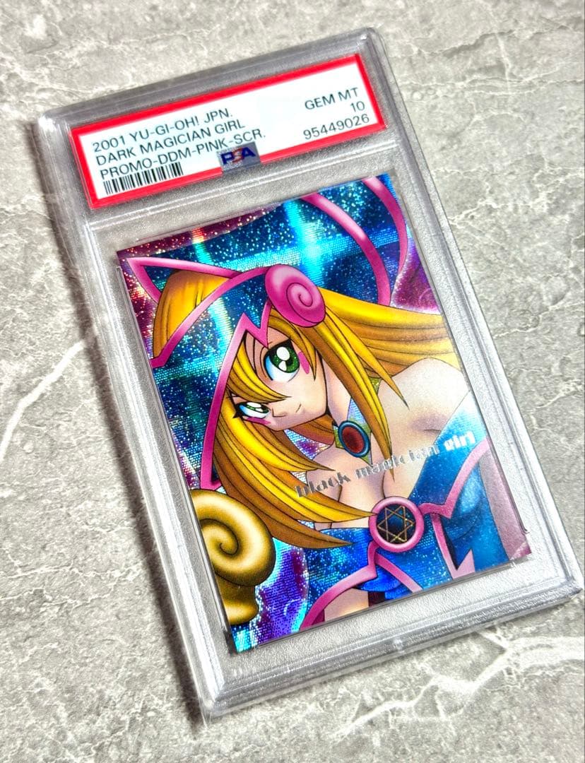 PSA10 世界83枚 ブラックマジシャンガール DDM