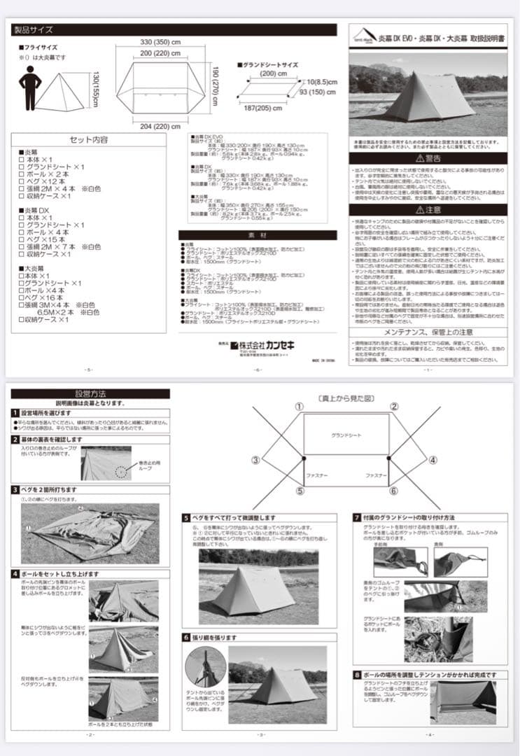 テンマクデザイン 煙幕 DX EVO 【廃盤】