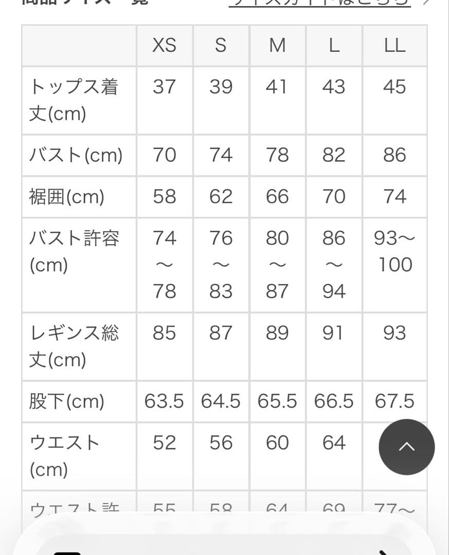 【SUKALA】クロップドタンク＆レギンスセットアップ　※トップスのみです！