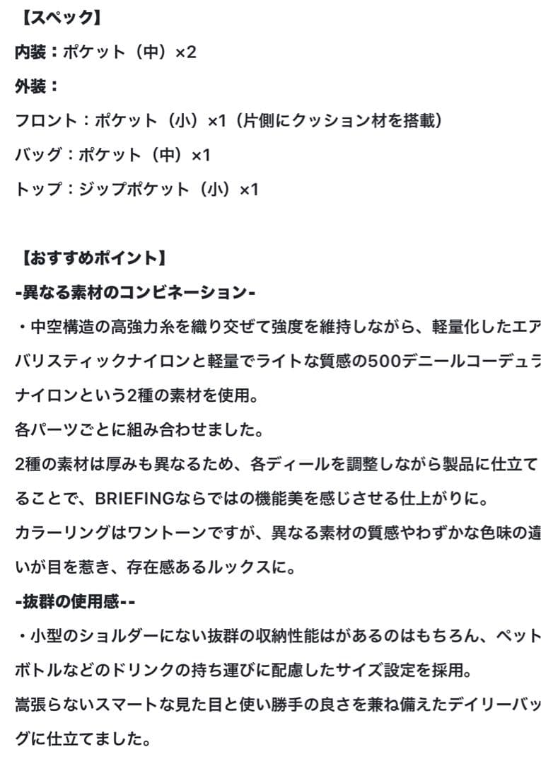 BRIEFING ジェットトールMWGEN2 ショルダーバッグ