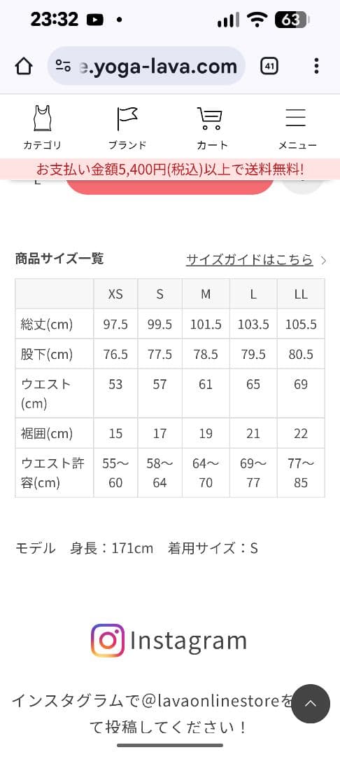 SUKALA サイドベルトトレンガレギンス　LL